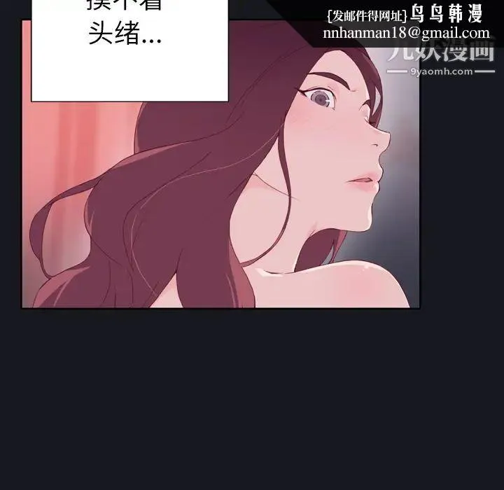 优质女人 第3话 第60页
