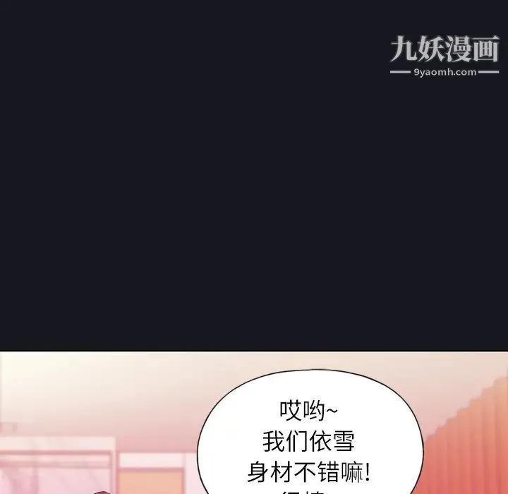 优质女人 第3话 第38页