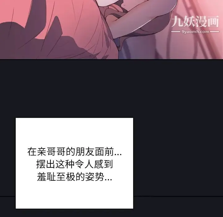 优质女人 第3话 第43页