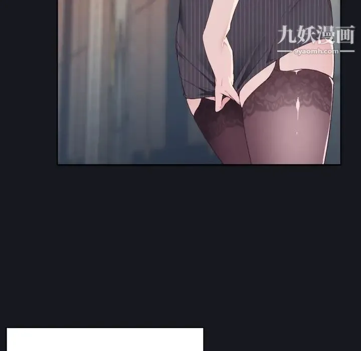 优质女人 第3话 第6页