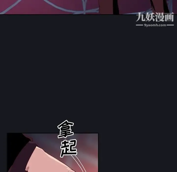 优质女人 第3话 第62页