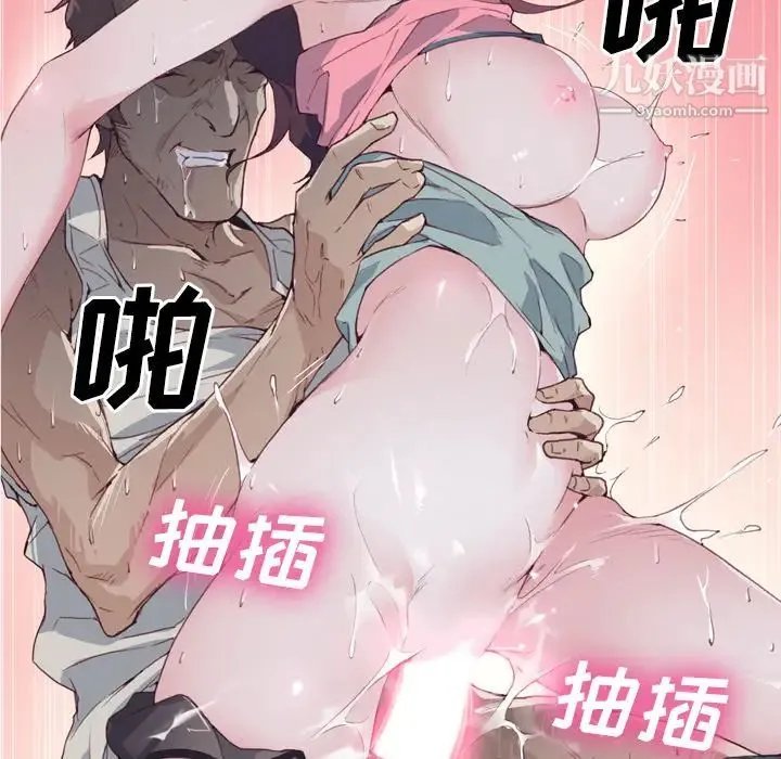 优质女人 第3话 第101页