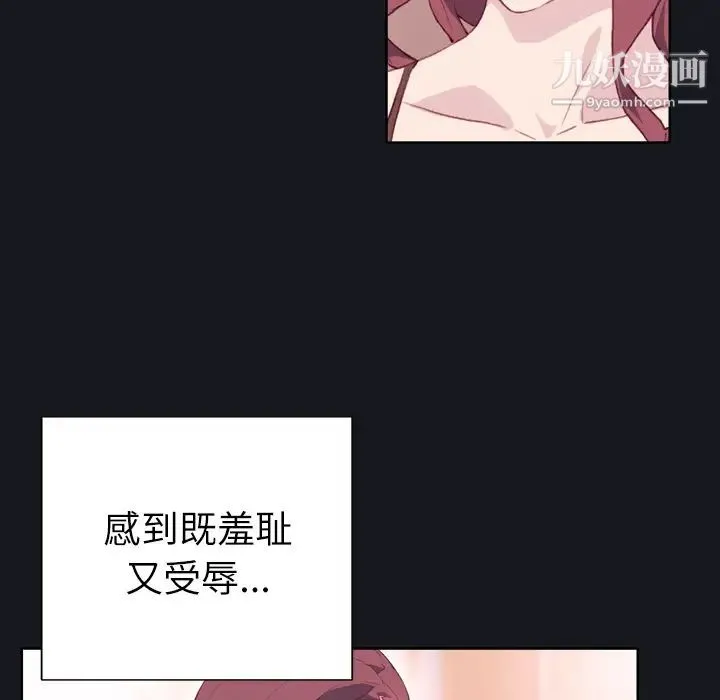 优质女人 第3话 第16页