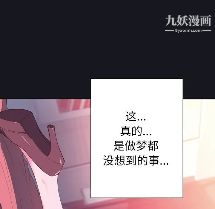 优质女人 第3话 第41页