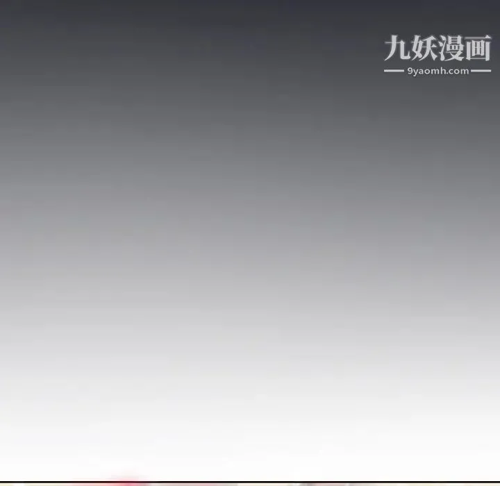 优质女人 第3话 第77页