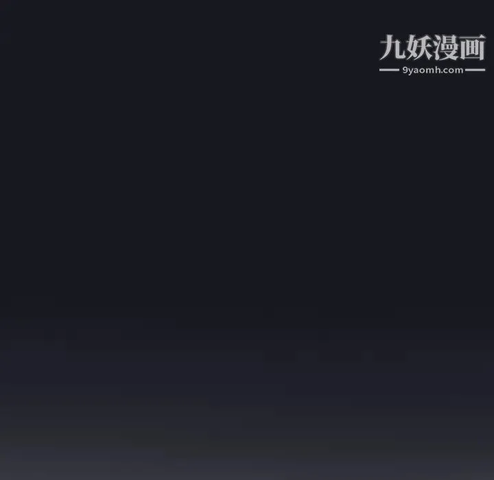 优质女人 第3话 第76页