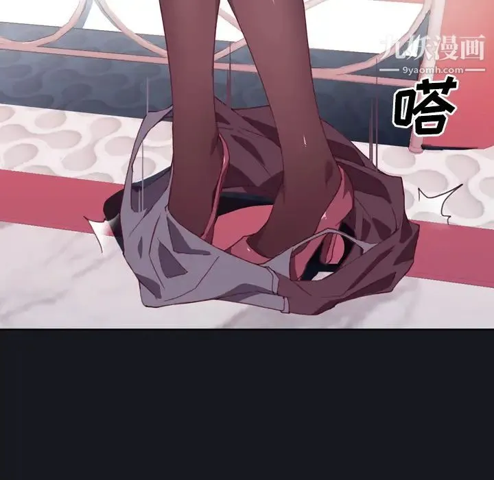 优质女人 第3话 第19页