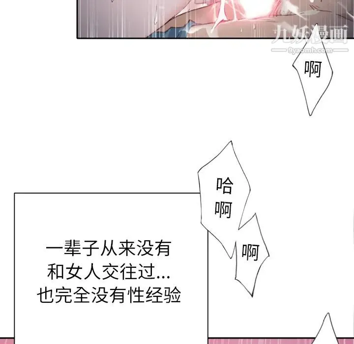 优质女人 第3话 第83页
