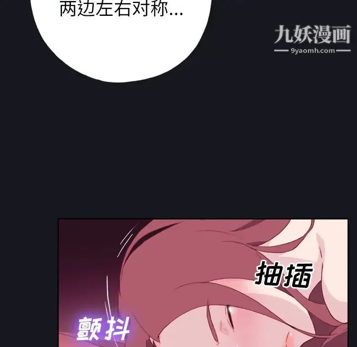 优质女人 第3话 第52页