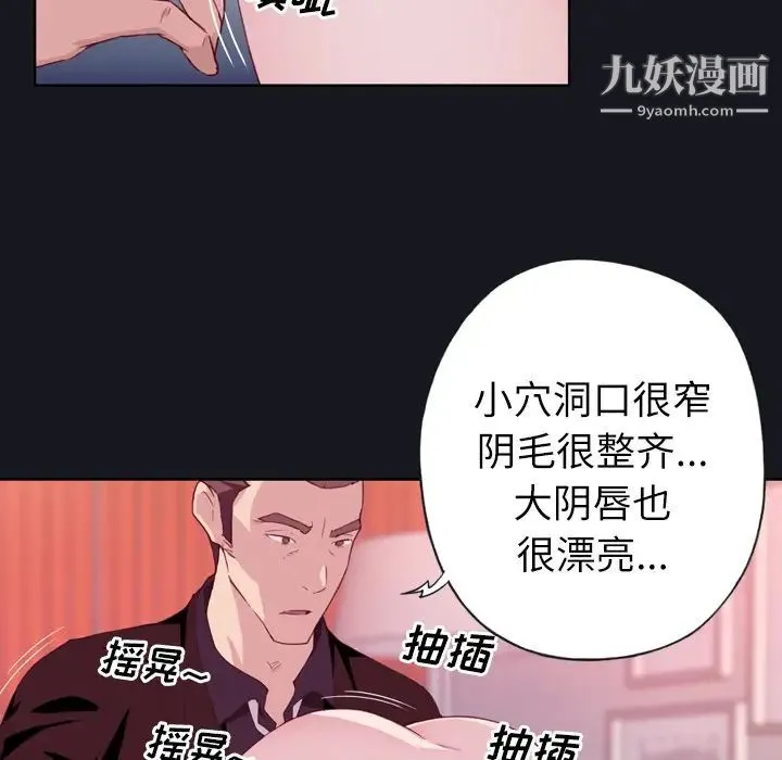 优质女人 第3话 第50页