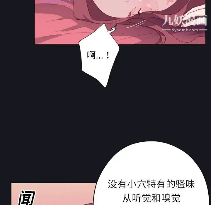 优质女人 第3话 第53页