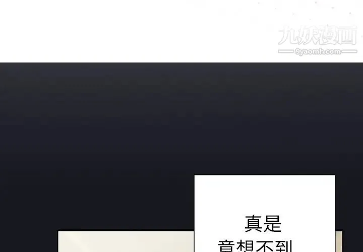 优质女人 第3话 第4页