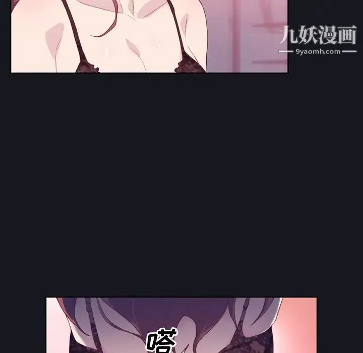 优质女人 第3话 第25页