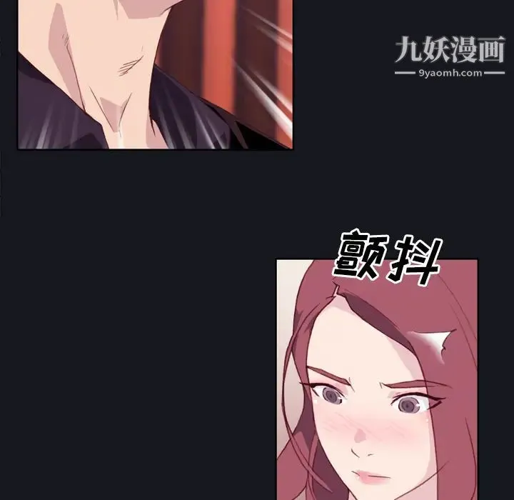 优质女人 第3话 第15页