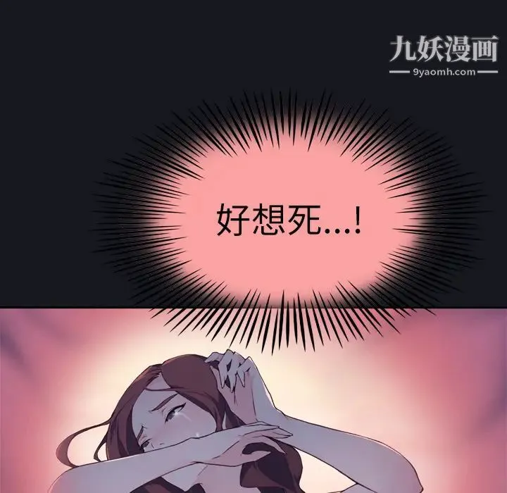 优质女人 第3话 第45页