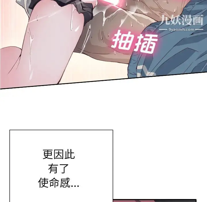 优质女人 第3话 第102页