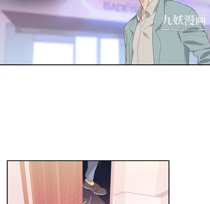 优质女人 第3话 第108页
