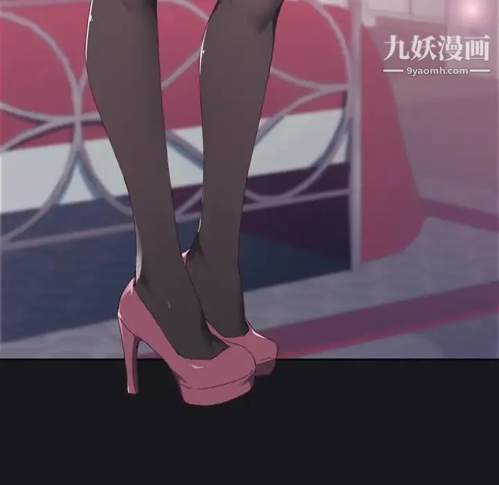 优质女人 第3话 第22页