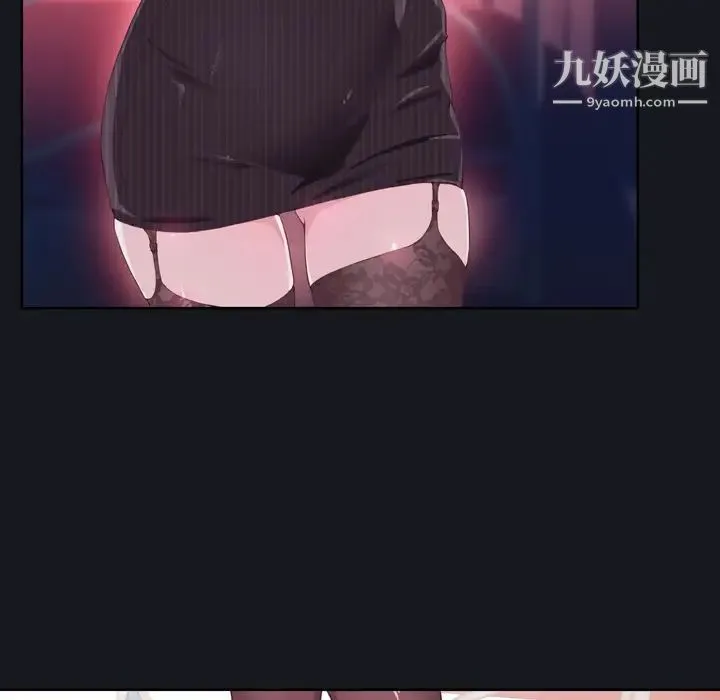 优质女人 第3话 第18页