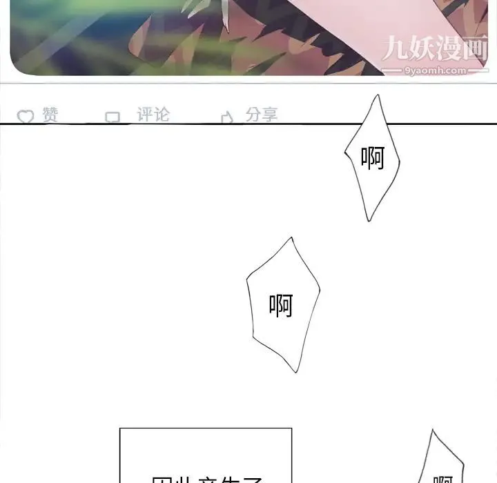 优质女人 第3话 第112页