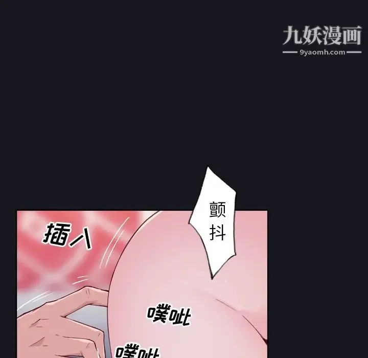 优质女人 第3话 第49页