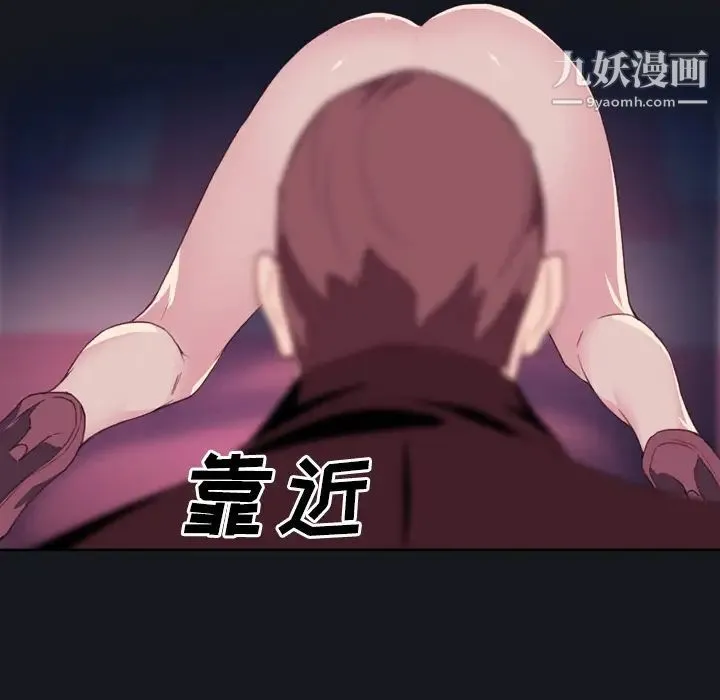 优质女人 第3话 第44页