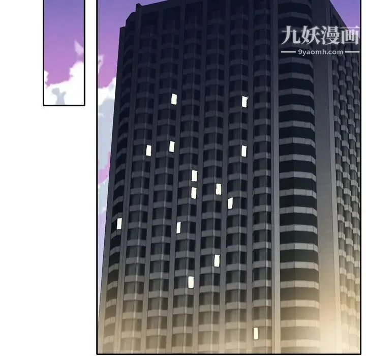 优质女人 第3话 第106页