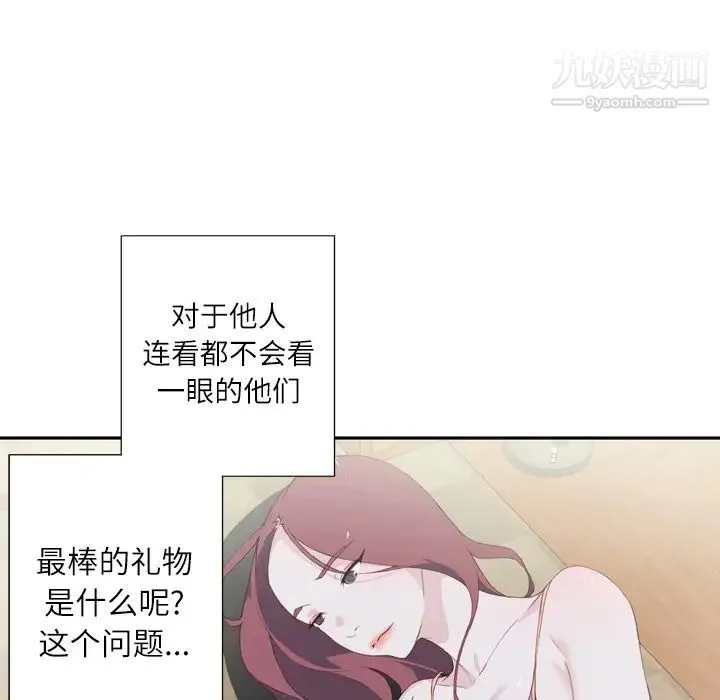 优质女人 第3话 第93页