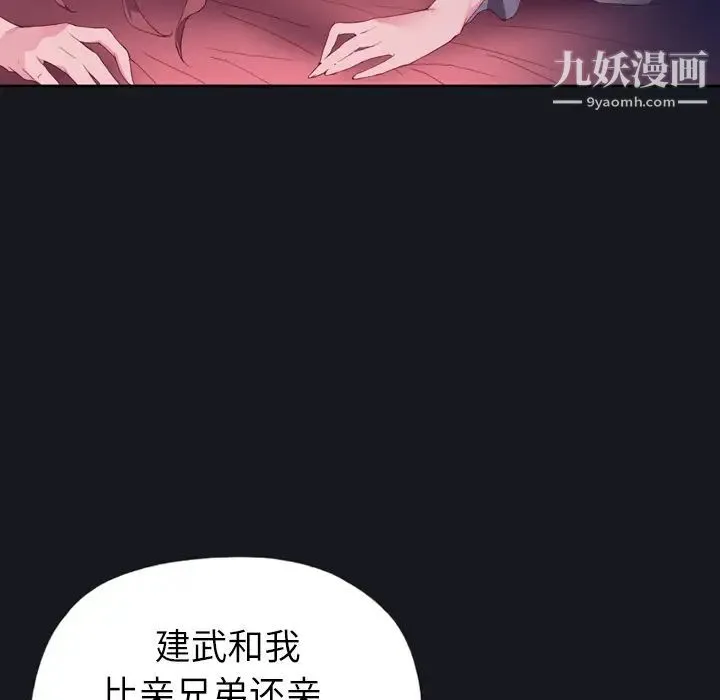 优质女人 第3话 第66页