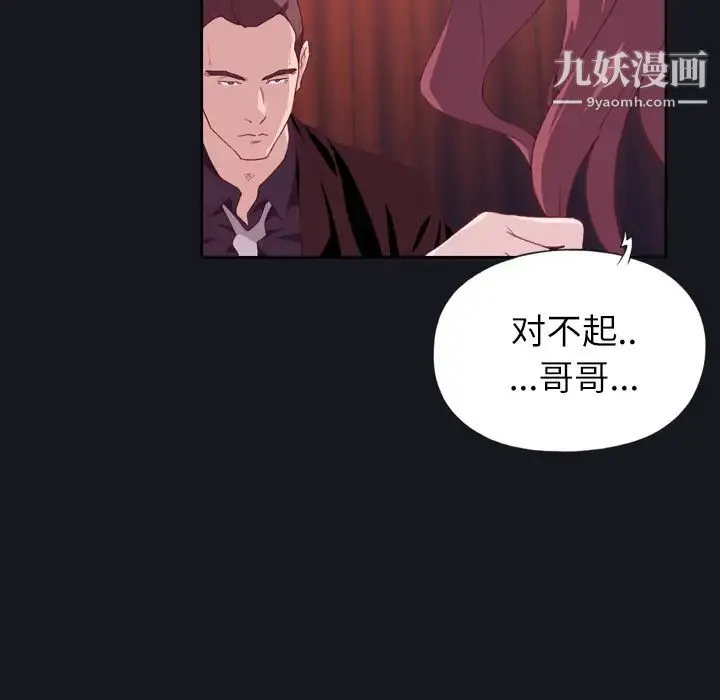 优质女人 第3话 第71页