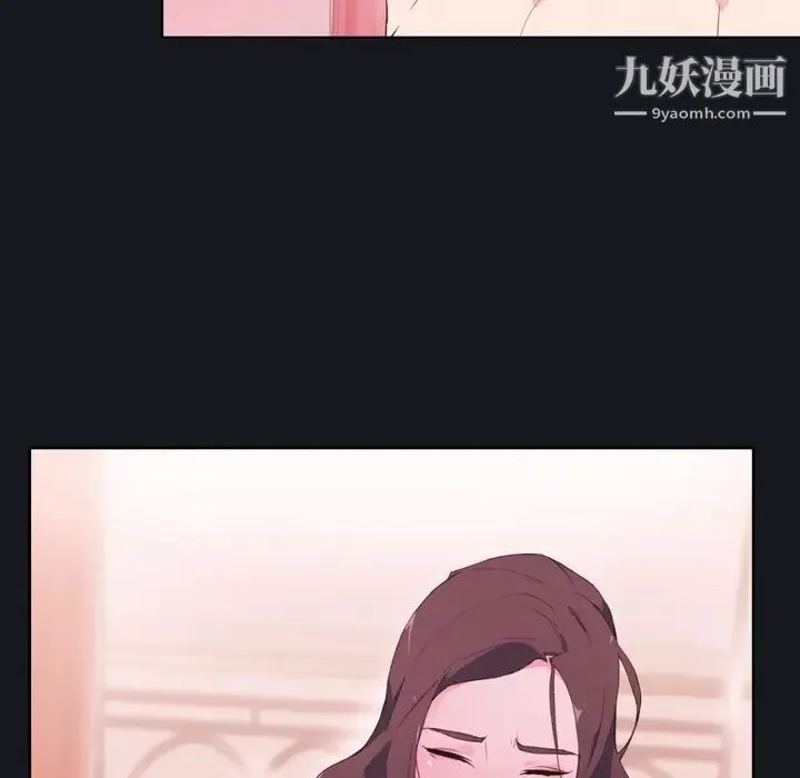 优质女人 第3话 第32页