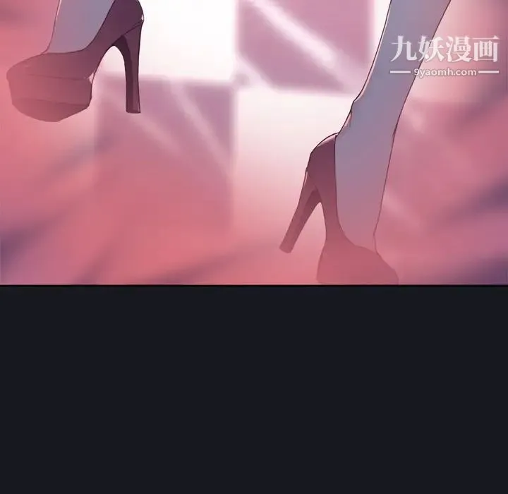 优质女人 第3话 第47页