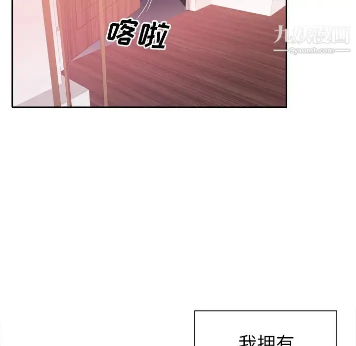 优质女人 第3话 第109页