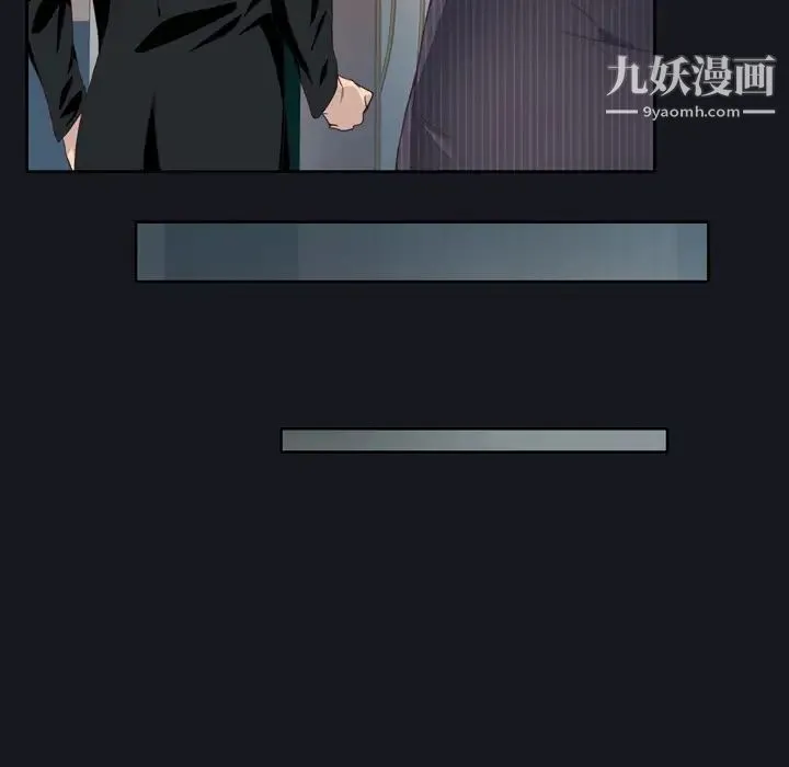 优质女人 第3话 第8页