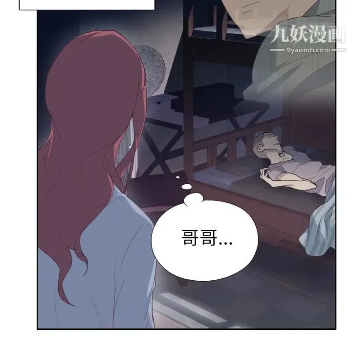 优质女人 第3话 第92页