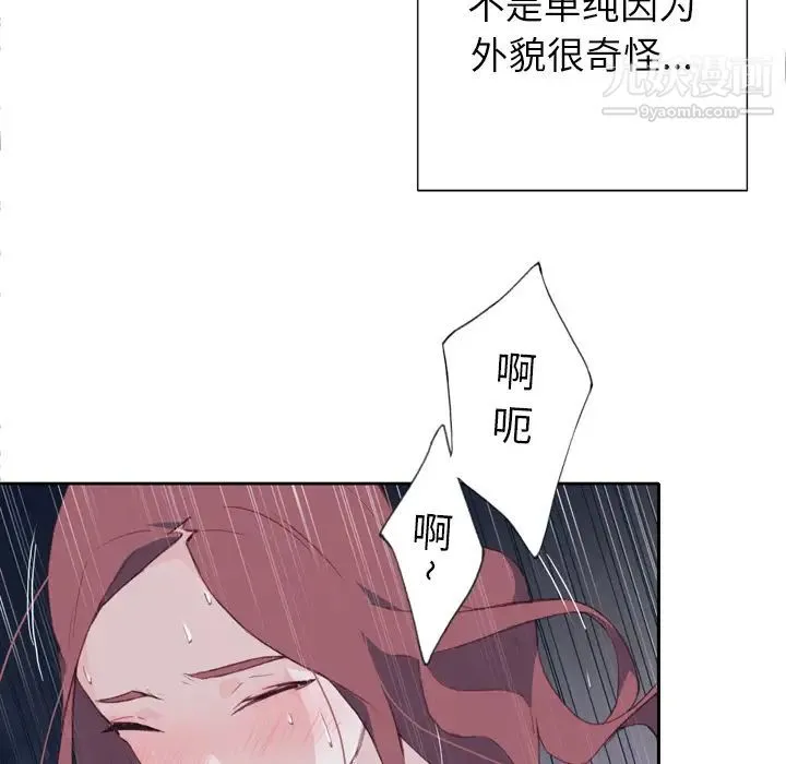 优质女人 第3话 第81页