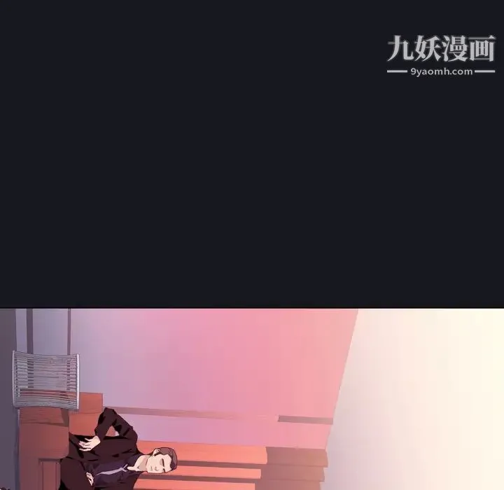 优质女人 第3话 第9页