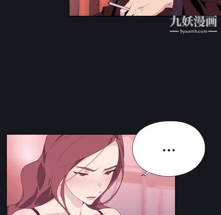 优质女人 第3话 第24页