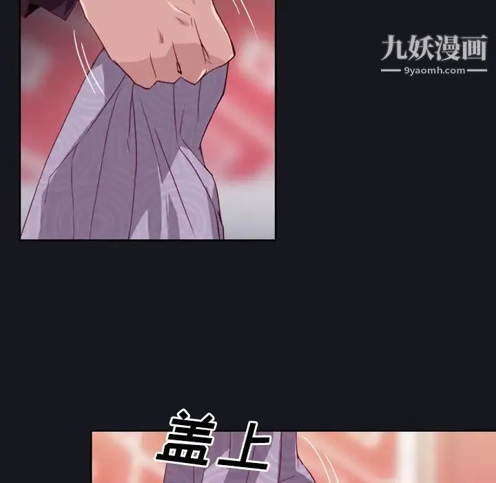 优质女人 第3话 第63页