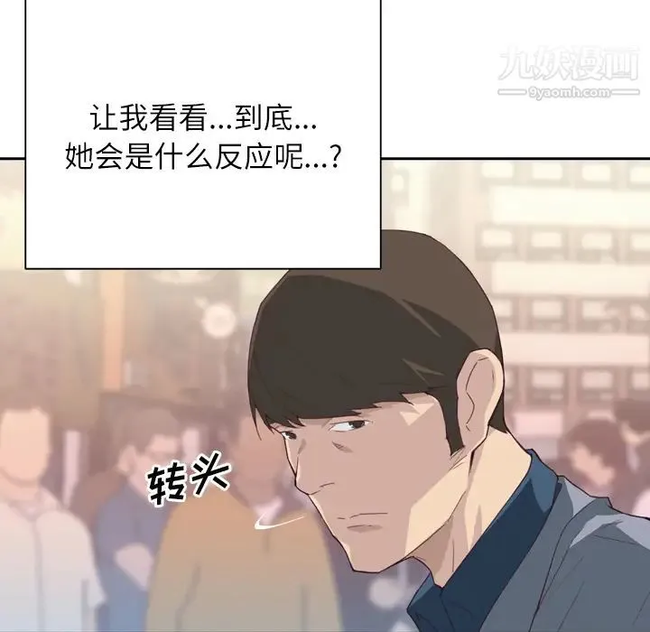 优质女人 第7话 第123页