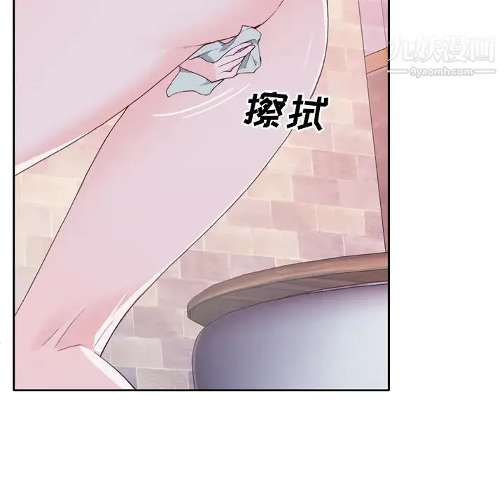 优质女人 第7话 第60页
