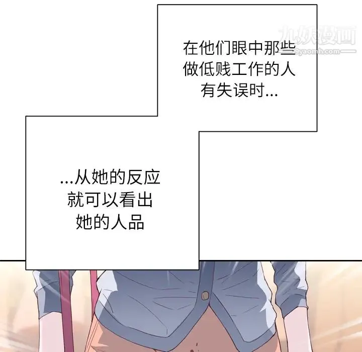 优质女人 第7话 第119页