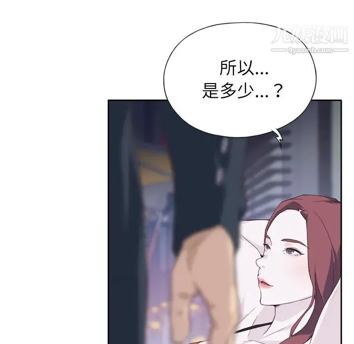 优质女人 第7话 第32页