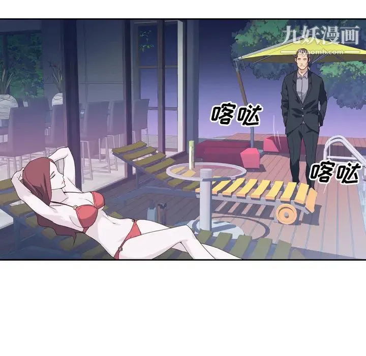 优质女人 第7话 第30页