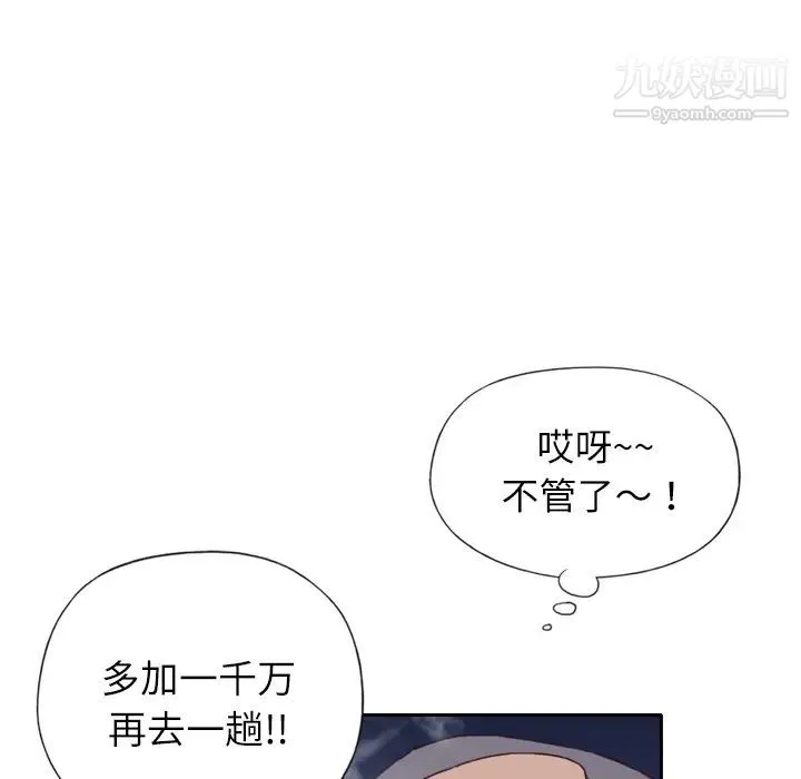 优质女人 第7话 第24页