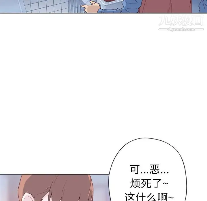 优质女人 第7话 第100页