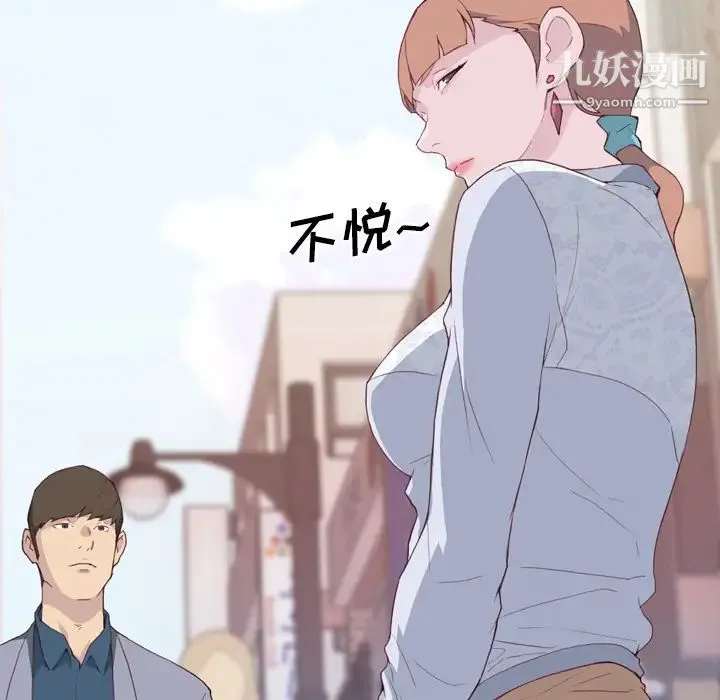 优质女人 第7话 第86页
