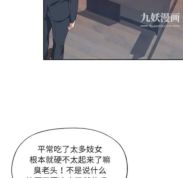 优质女人 第7话 第22页