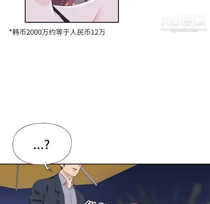 优质女人 第7话 第36页