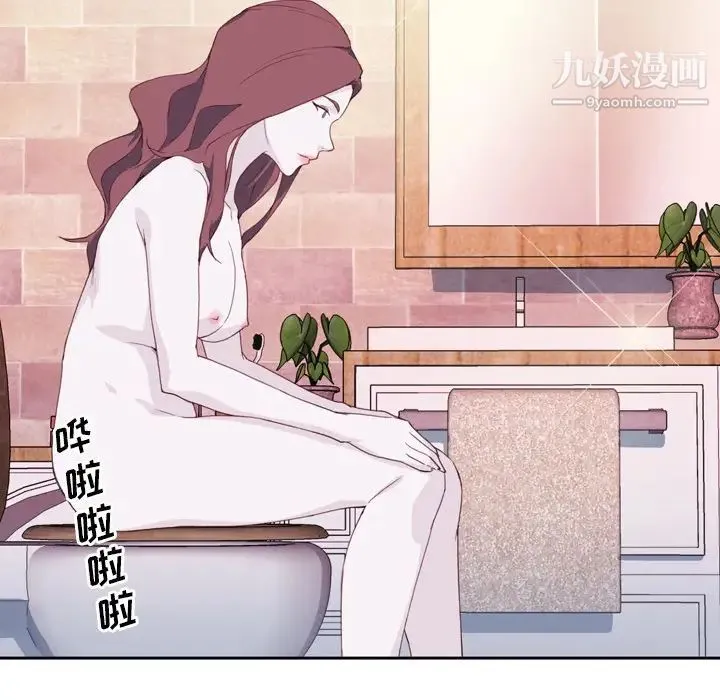 优质女人 第7话 第56页